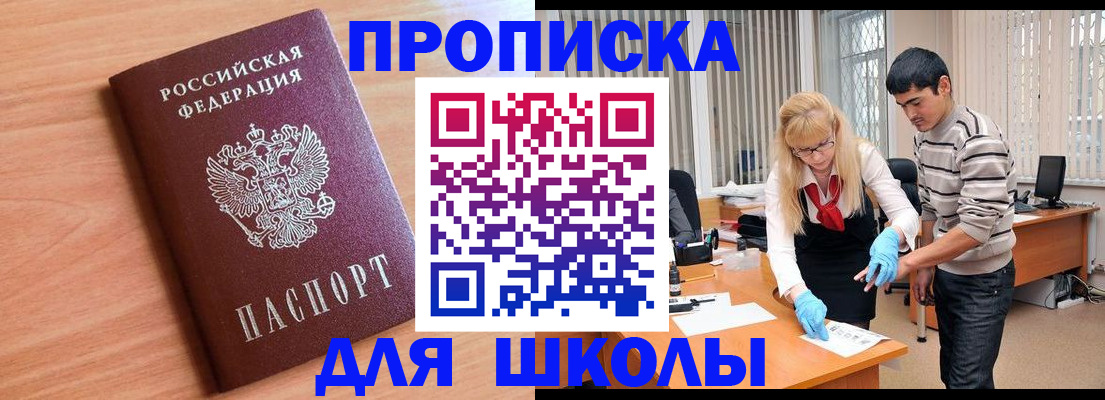 найти адрес прописки в Черноголовке