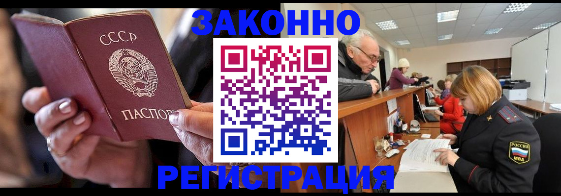 временная регистрация в Черноголовке