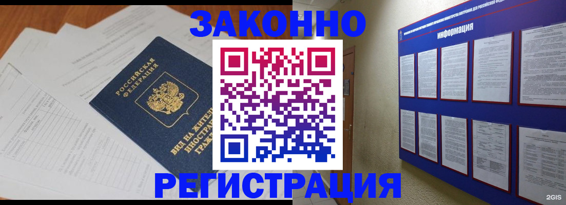 прописка паспорт в Черноголовке